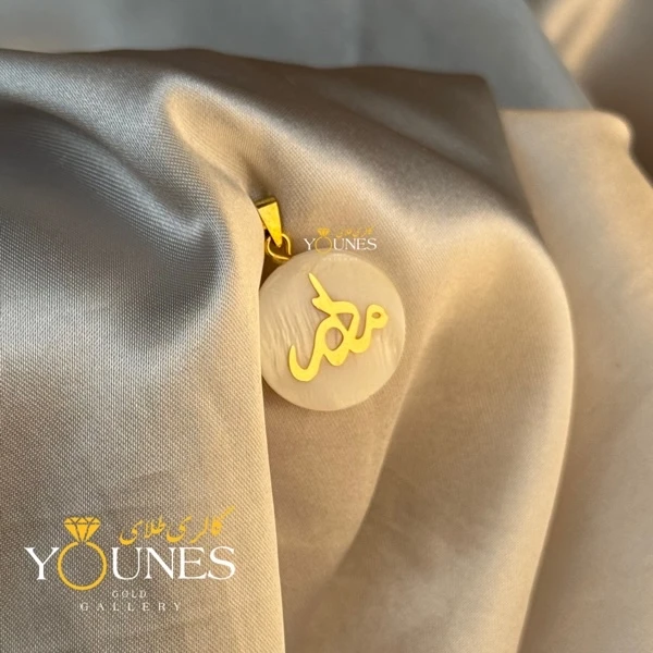 تصویر دوم آویز طلا مادر سنگ صدفی